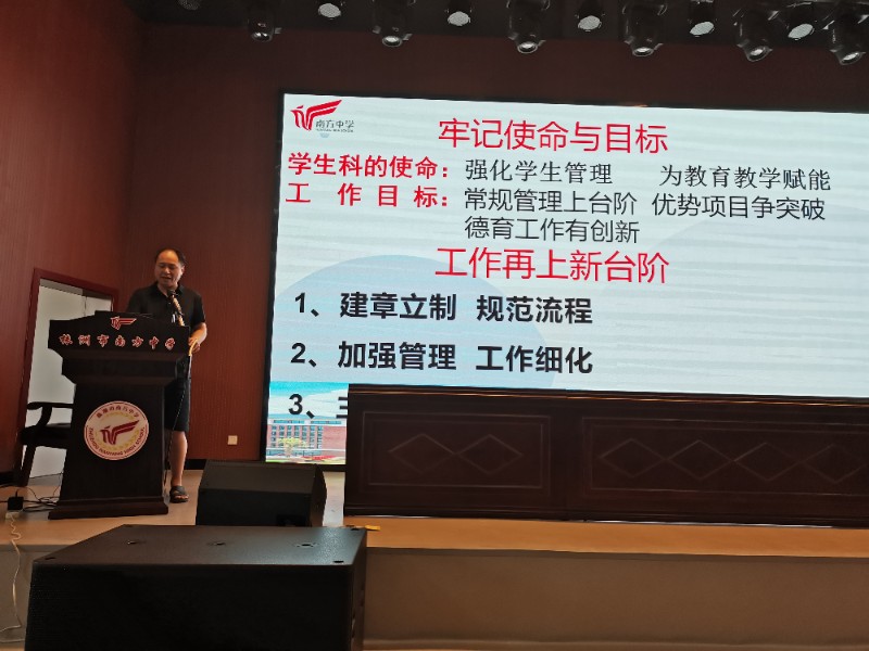 班主任会4.jpg