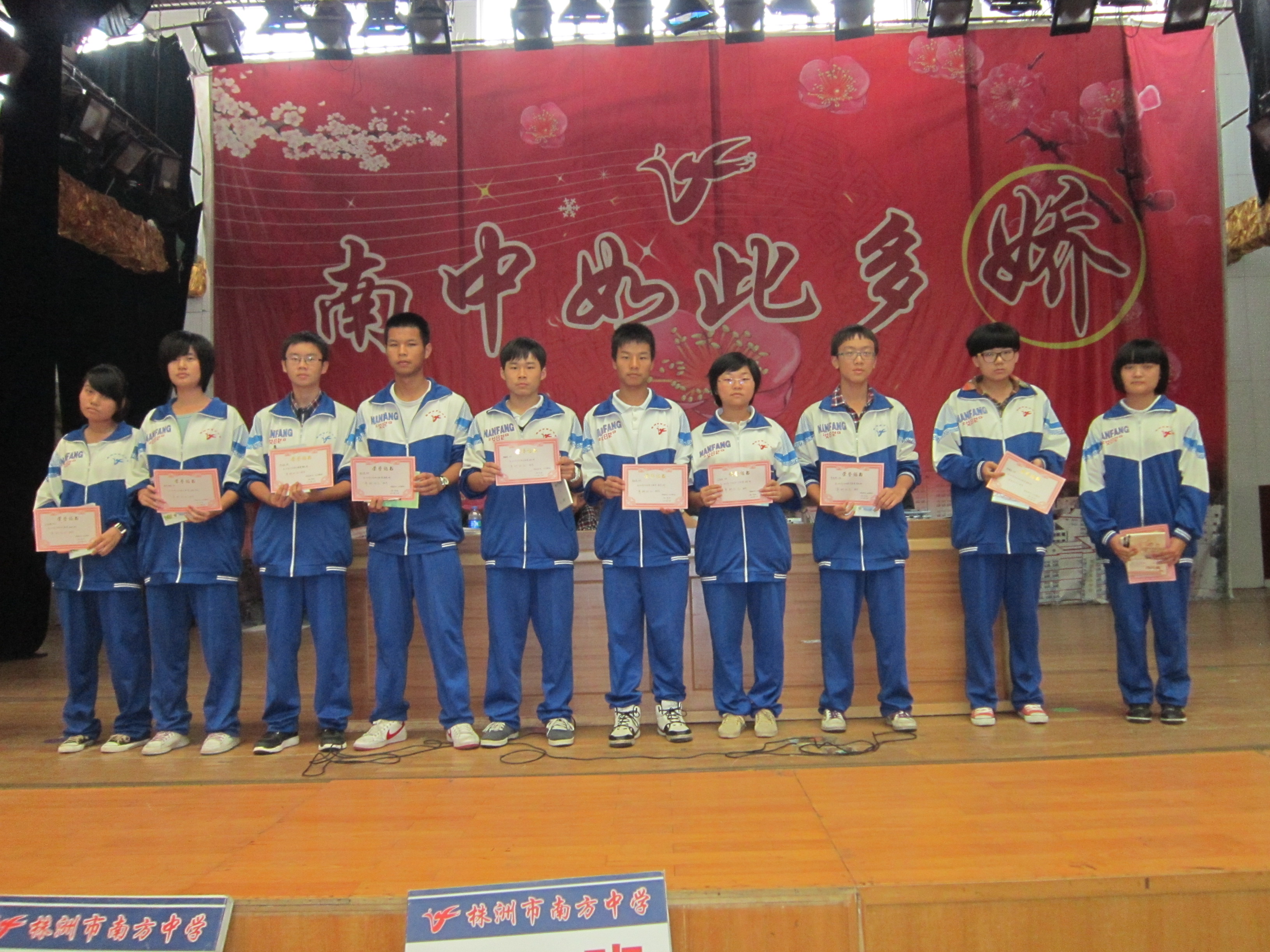 优秀学生上台领奖
