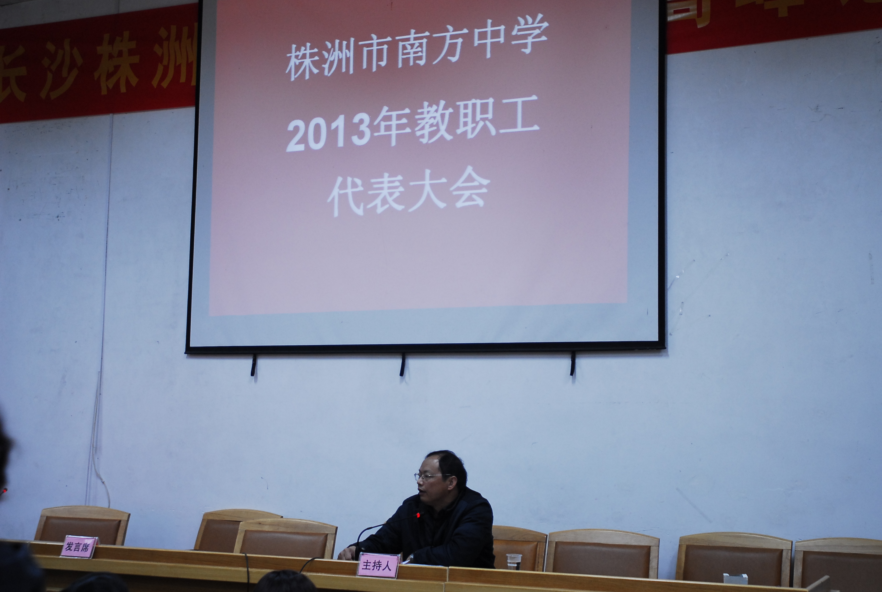 陈其北副校长主持会议