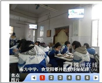 株洲最大的网站--株洲在线报道我校食堂