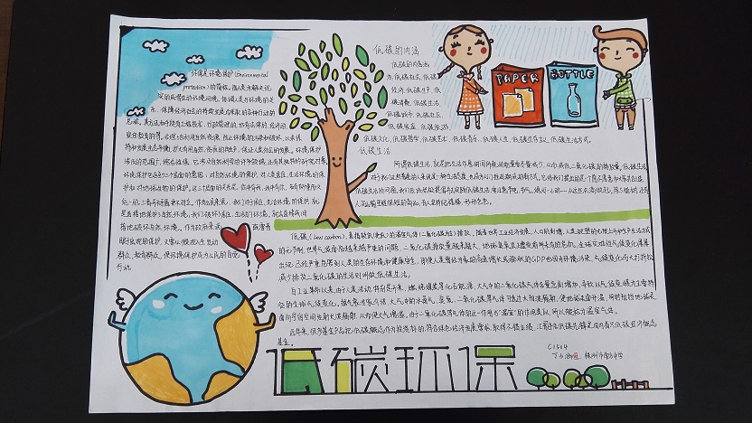 我是词语小达人手抄报