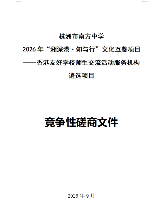 微信图片_20260904161544_1768_37.png